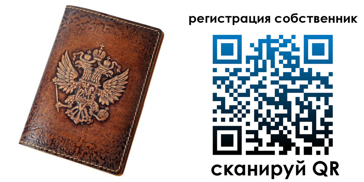 прописка 2025 в Сланцах