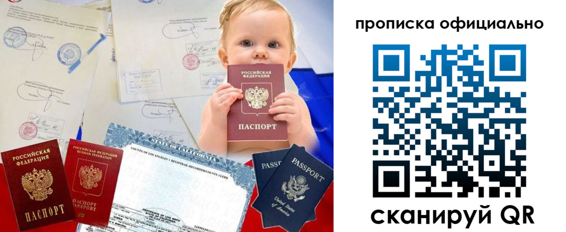 миграционный учет в Сланцах