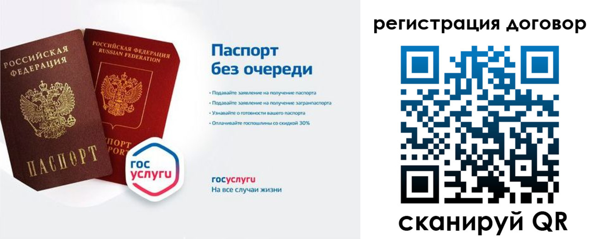 временная регистрация госуслуги в Сланцах