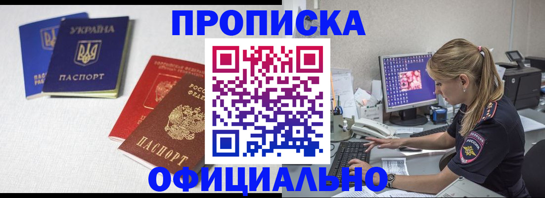 прописка иностранных граждан в Сланцах