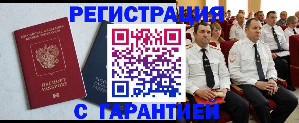 найти адрес прописки в Сланцах