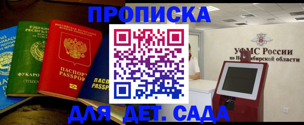 прописка для военкомата в Сланцах