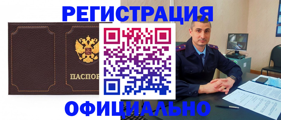 прописка иностранных граждан в Сланцах