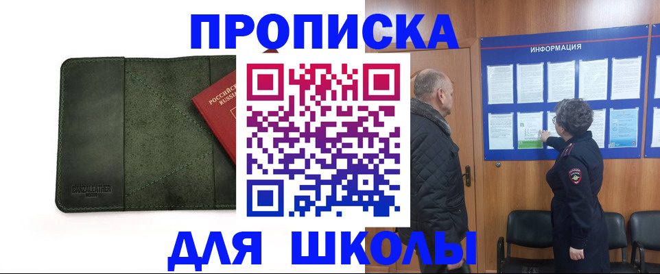 временная регистрация гарантия в Сланцах