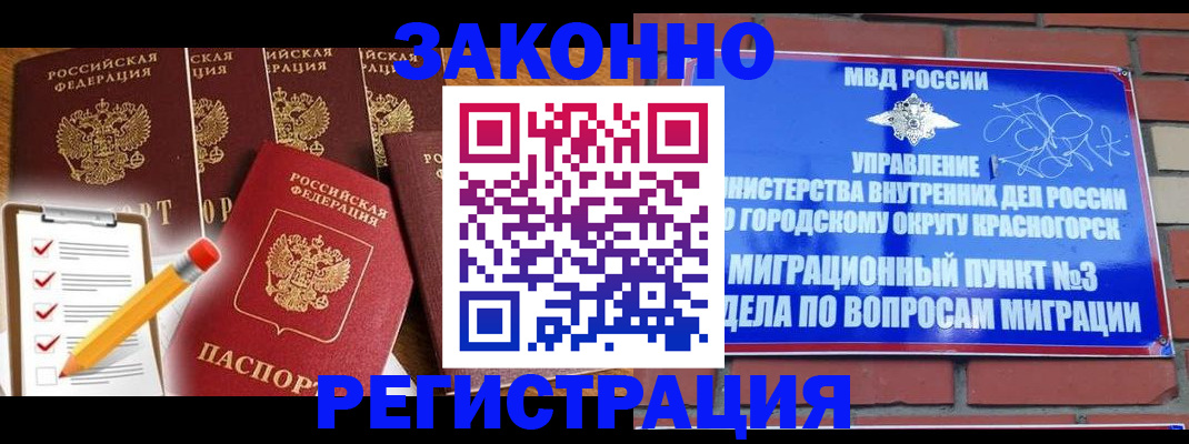 временная регистрация госуслуги в Сланцах