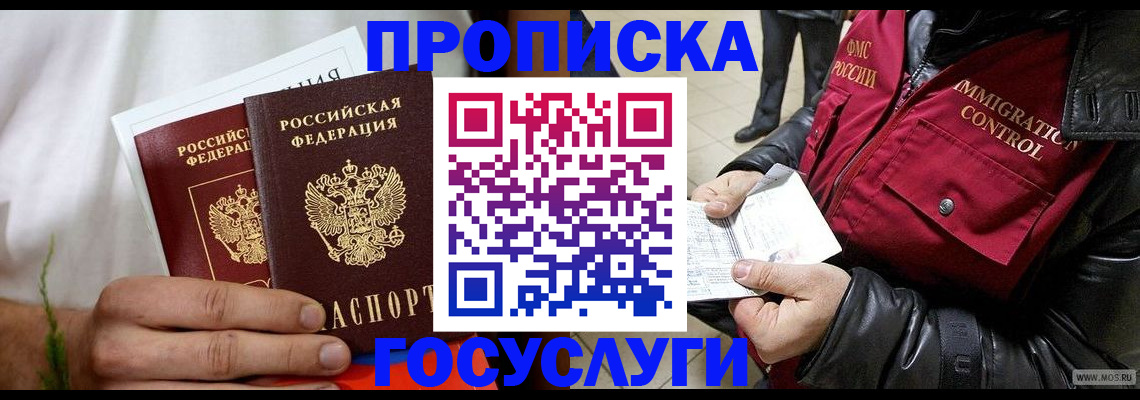 временная регистрация госуслуги в Сланцах