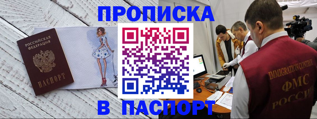 временная регистрация 2025 в Сланцах