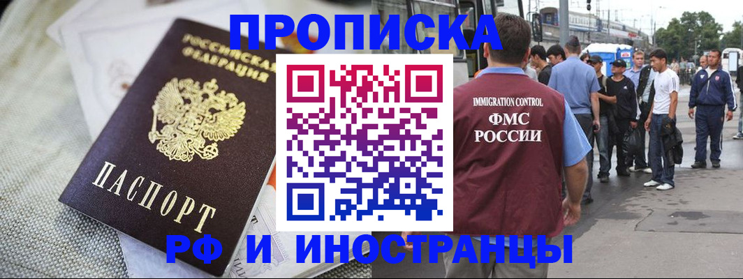 прописка для школы в Сланцах